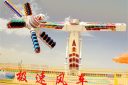Molino de viento Speed - Atracciones familiares (foto 2 de 2)